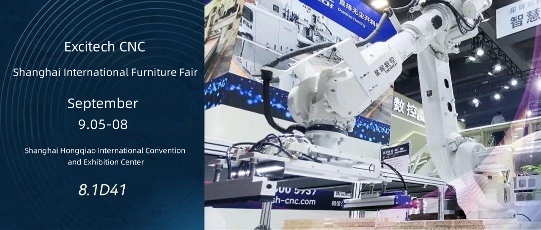 Excitech ในวันที่ 5 กันยายน เราขอเชิญคุณเข้าร่วมงาน Shanghai International Furniture Fair