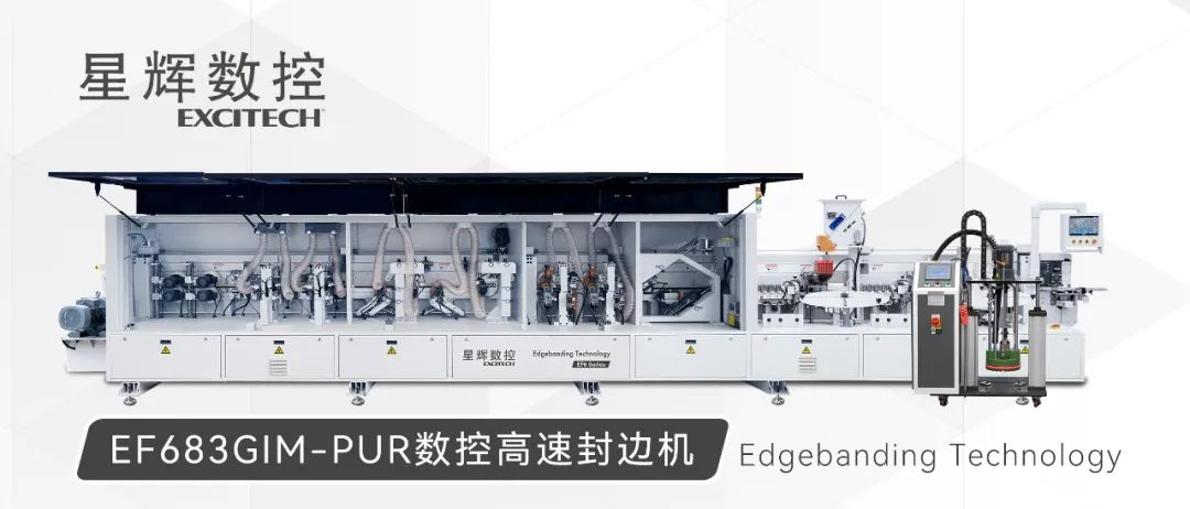 EF683GIM-PUR | เทคโนโลยี CNC การซีลขอบคุณภาพ!