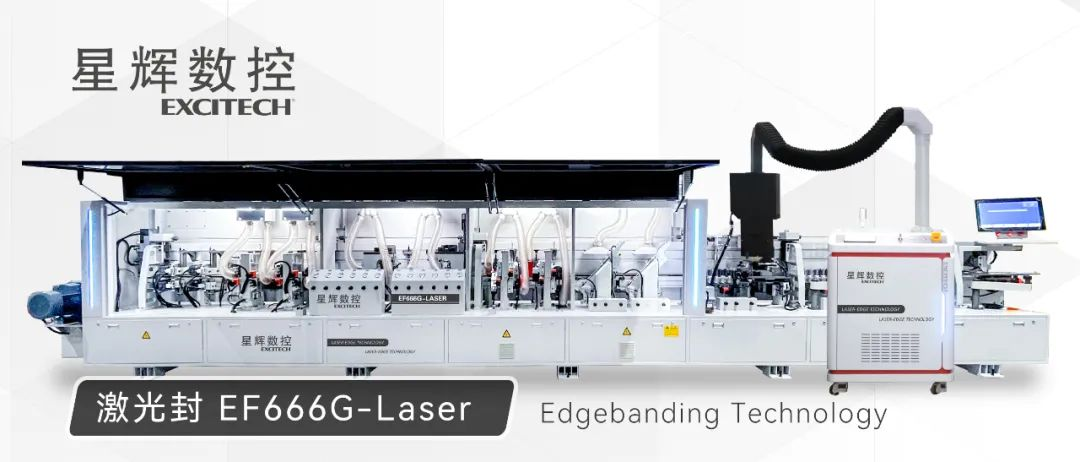 เครื่องซีลขอบ Excitech Zero Glue Line EF666G-เครื่องซีลขอบเลเซอร์