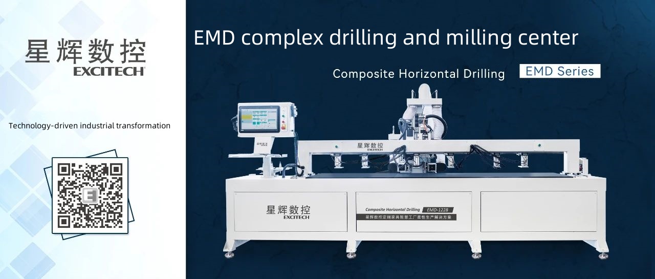 Excitech ได้พัฒนาศูนย์เจาะและกัดแบบครบวงจรสำหรับประตูและตู้คอมโพสิต EMD