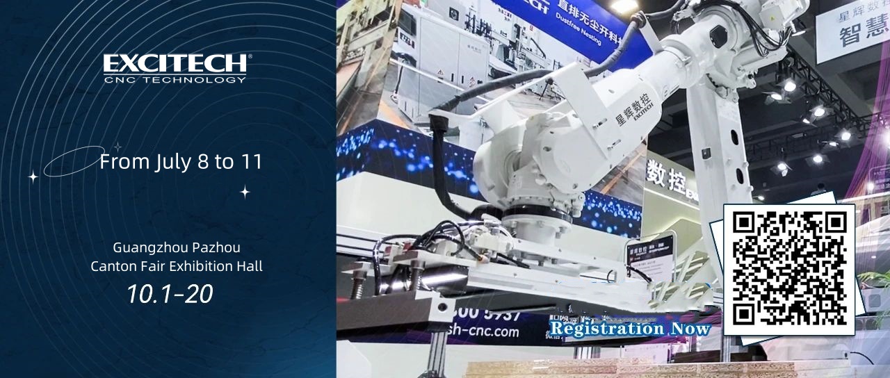 Excitech พบคุณ | ประเทศจีน, งานแสดงสินค้าก่อสร้างกวางโจวในวันที่ 8 กรกฎาคม