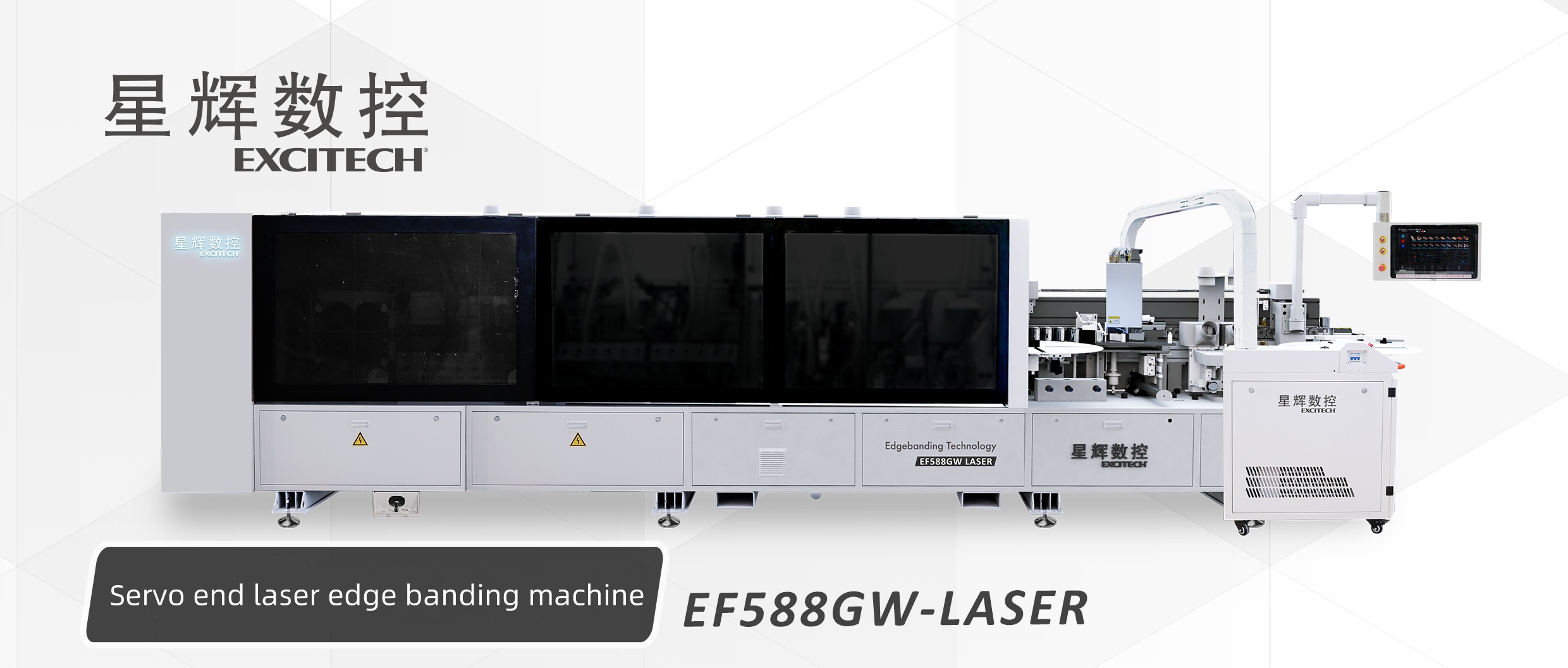 เครื่องใหม่! เลเซอร์ซีล EF588GW-LASER, ซีลขอบแคบ และ PUR เป็นแบบทรินิตี้